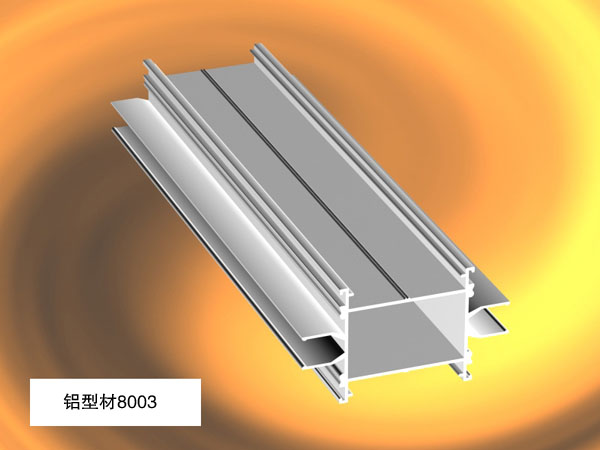 高隔间铝型材